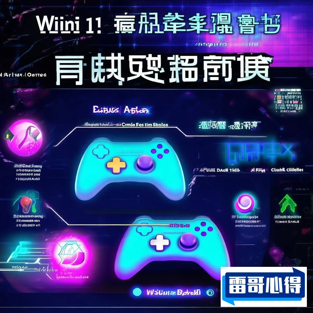 Win11游戏频繁闪退终极解决方案！揭秘哪款加速器专为Win11游戏打造，附带独家加速玩法