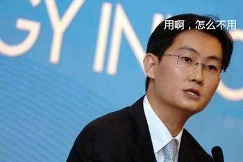 马化腾QQ是什么2025近期排名前十名分析