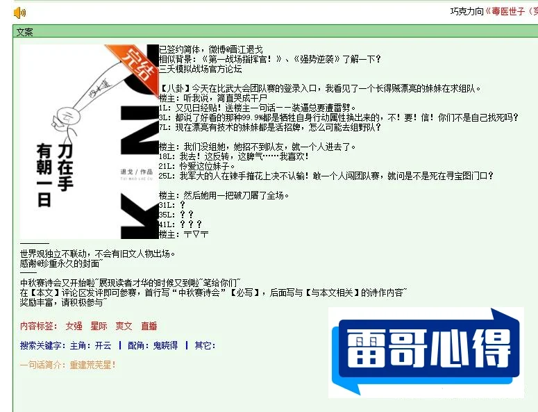 熬夜都要看完的十本小说2025特别新排名前十名分析