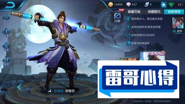王者荣耀十大刺客排名2025最新排名前十名榜单出炉