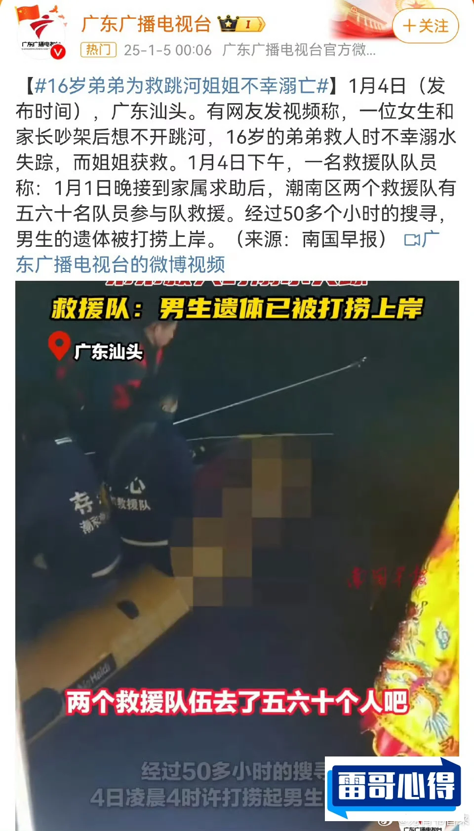 小伙失恋跳河自杀淹不死2025近期排名前十名分析