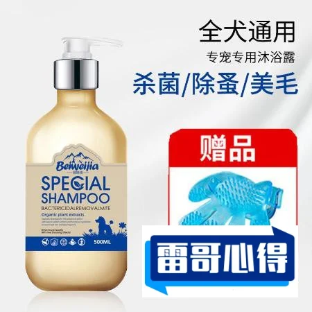 什么宠物沐浴露好2025近期排名前十名分析