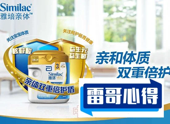 波兰奶粉品牌排行榜2025近期排名前十名分析