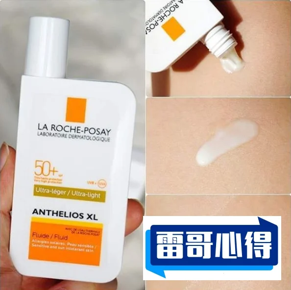 2020清爽不闷痘防晒霜排行榜:理肤泉、苏菲娜上榜2025最新排名前十名榜单出炉