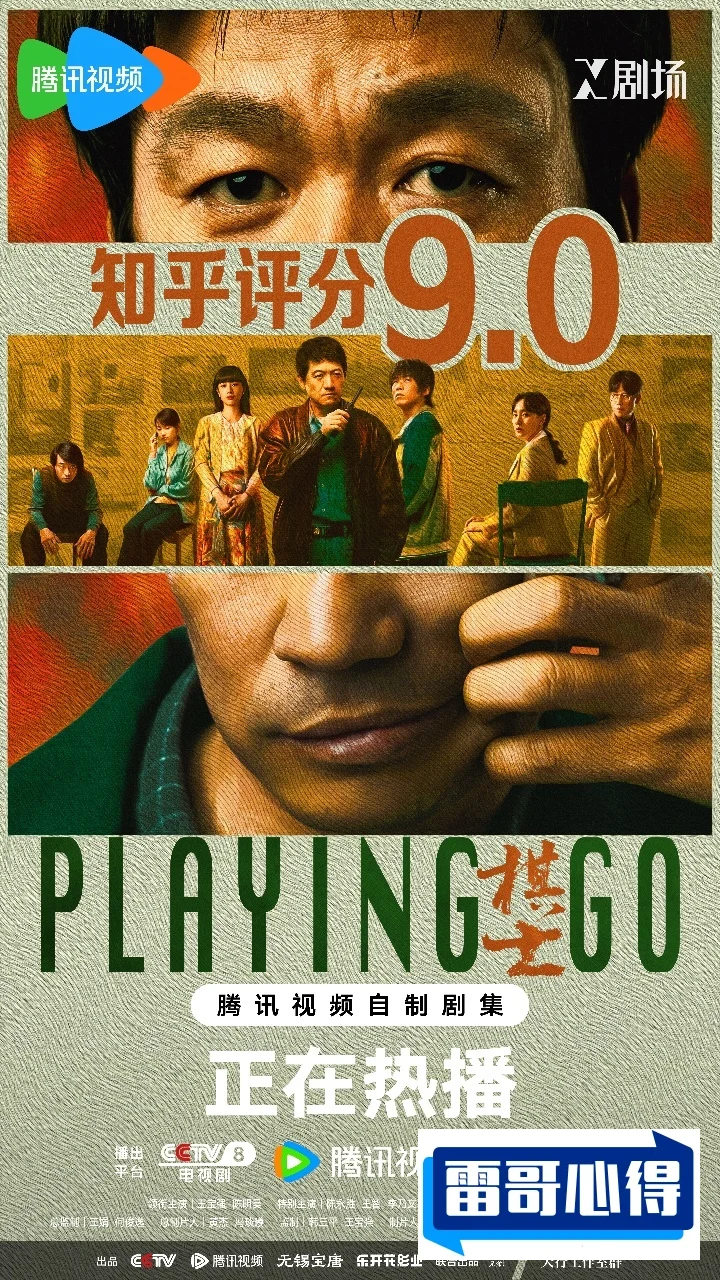 围棋电视剧排行榜2025最新排名前十名榜单出炉