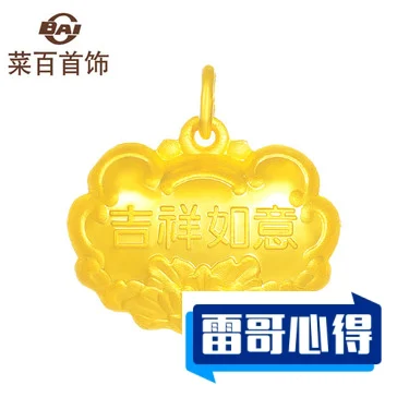 黄金吊坠哪个牌子好2025近期排名前十名分析