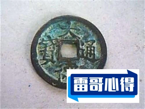 【大德通宝】大德通宝有几种2025近期排名前十名分析