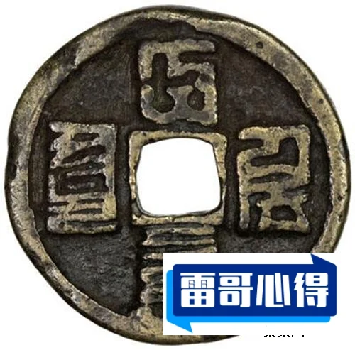 【大德通宝】大德通宝有几种2025近期排名前十名分析