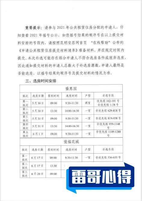 2021十大租房平台品牌排行榜2025近期排名前十名榜单出炉