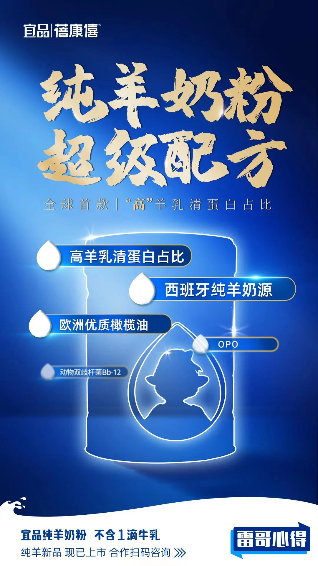 十大纯羊奶品牌-纯羊奶品牌排行榜前十名2025年排名前十名榜单出炉