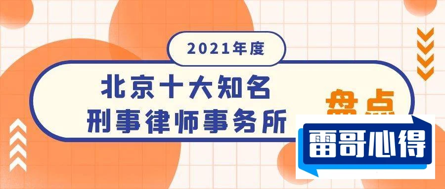 杭州特别有名的十大律师事务所2025年排名前十名榜单出炉