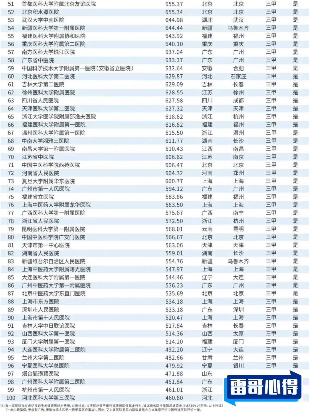 世界上特别大顶尖黑帮2025年排名前十名榜单出炉