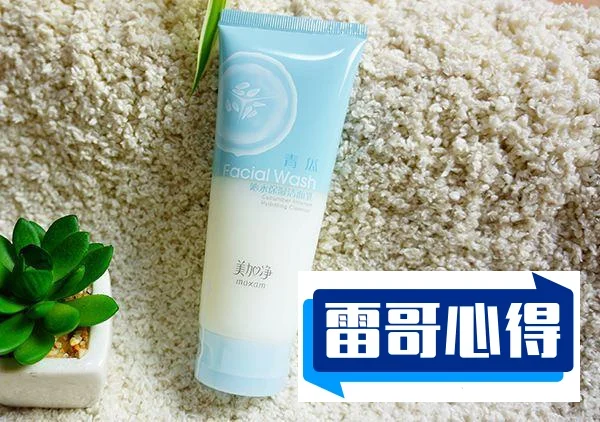口碑好的祛痘洗面奶品牌排行榜2025近期排名前十名分析