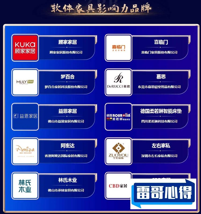 北欧家具十大品牌排行榜2025近期排名前十名分析