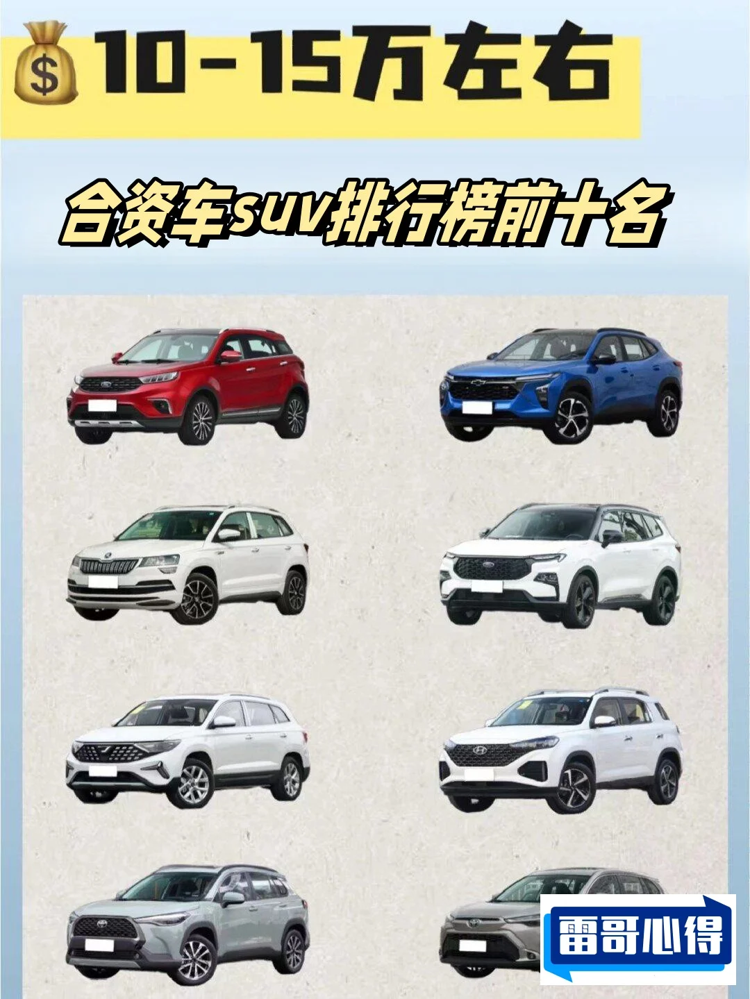 20万左右的合资车排行榜2025近期排名前十名分析