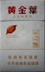 黄金叶烟的价格和图片2025近期排名前十名分析