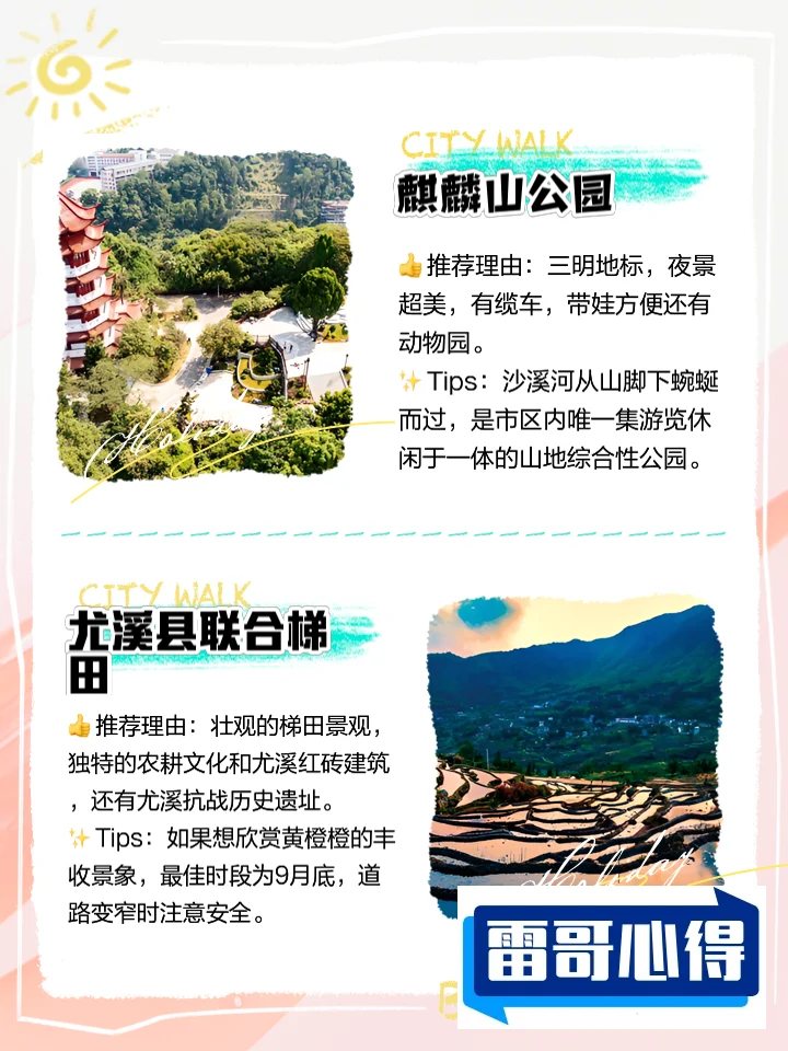 福建三明旅游必去十大景点2025年排名前十名榜单出炉