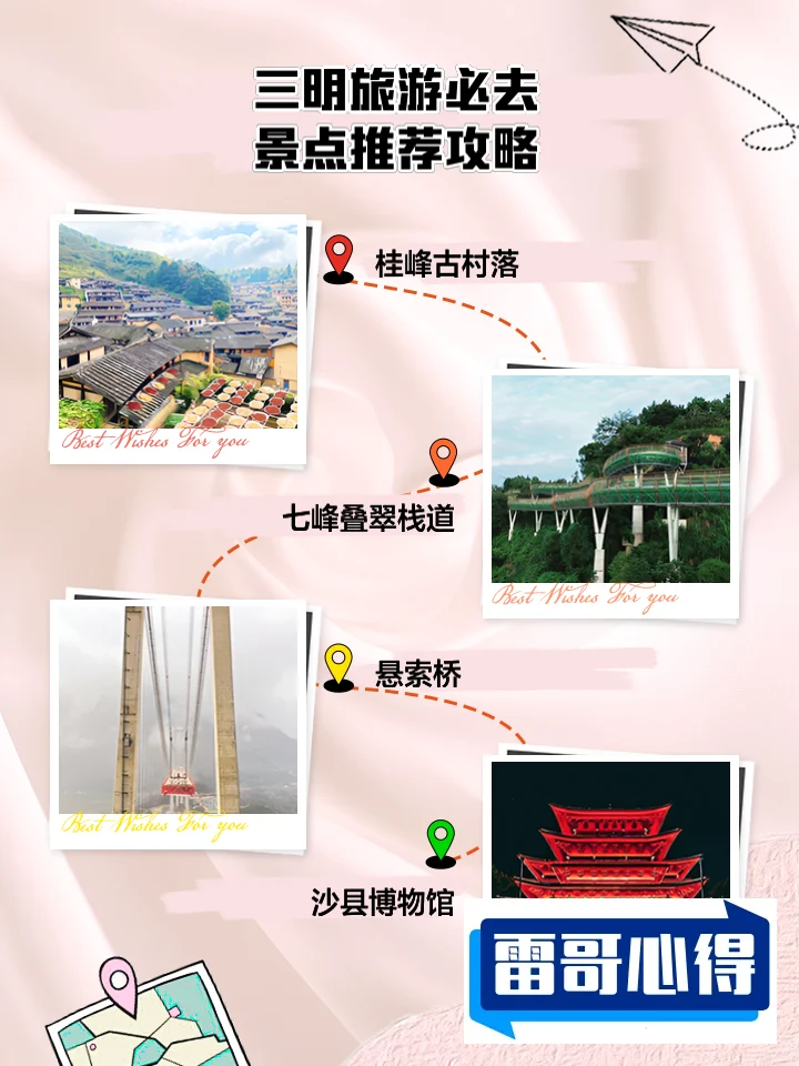 福建三明旅游必去十大景点2025年排名前十名榜单出炉