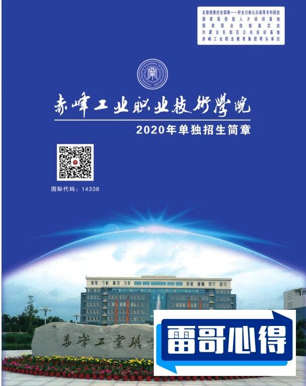 2024年开封职业学院招生章程