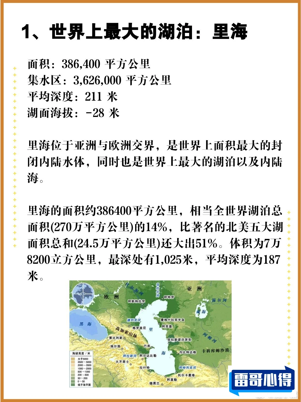 世界上海拔特别高的十大湖泊2025年排名前十名榜单出炉