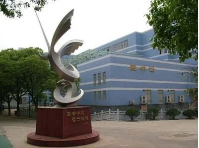 2024年湖南交通职业技术学院招生章程