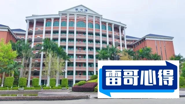 广州华立科技职业学院是985吗