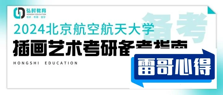 2024年山东航空学院招生章程