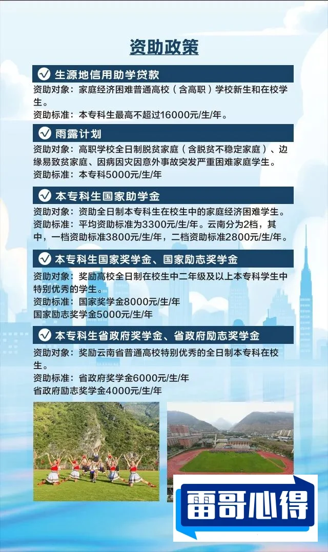 2024年大兴安岭职业学院招生章程
