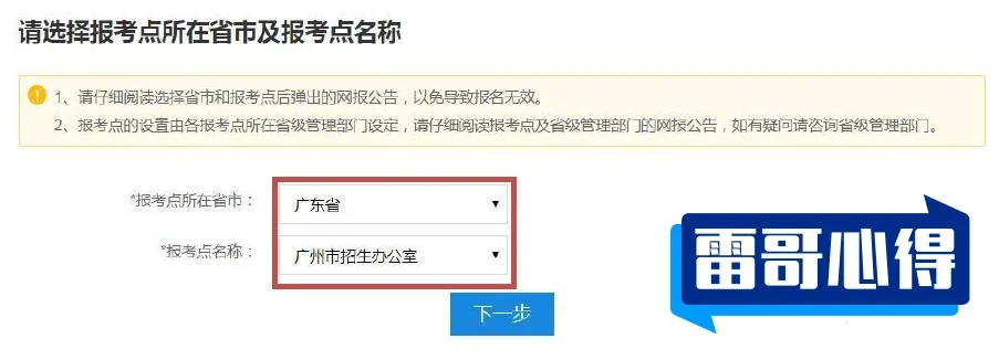陆军军事交通学院2023年在广东各专业招生人数（2024填报参考）