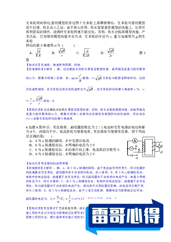 重庆物理类425分能报考什么大学？_重庆物理类425分能报考哪些大学？