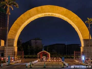 浙江考生多少分能上华侨大学（2024填报参考）