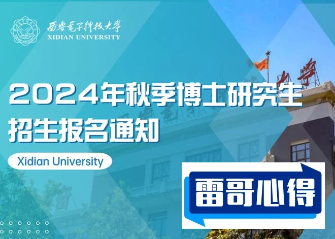 2024年山西电子科技学院招生章程