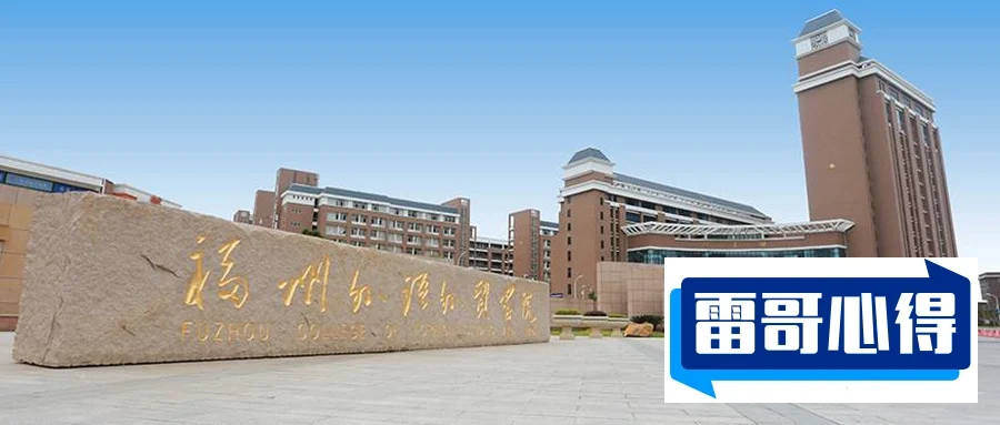 福州外语外贸学院2023年在福建各专业招生人数（2024填报参考）