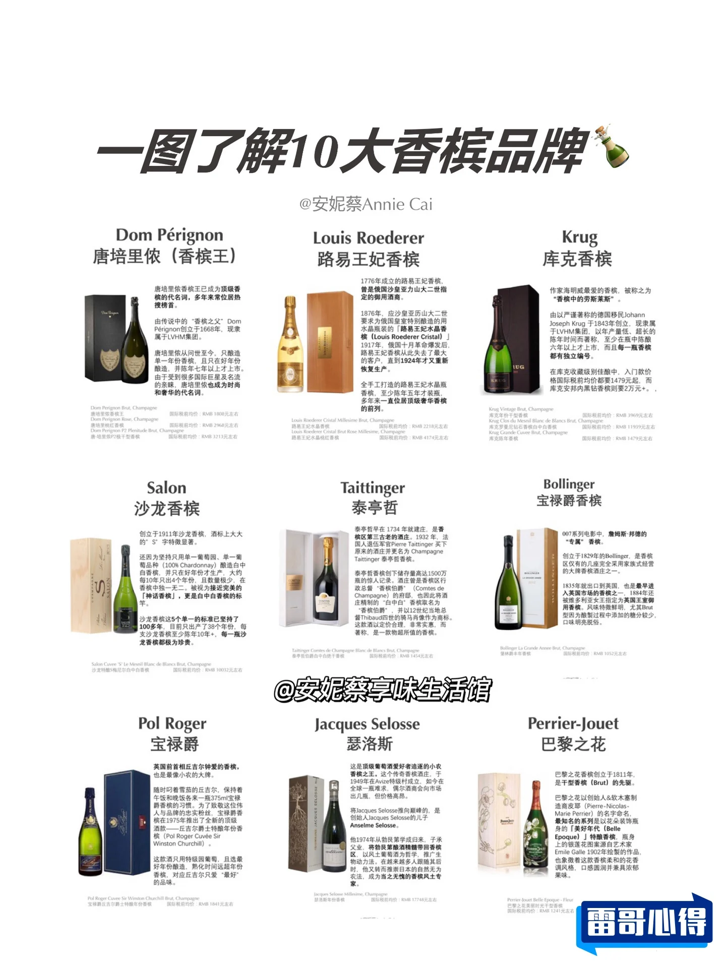 哪个牌子的香槟好喝2025近期排名前十名分析