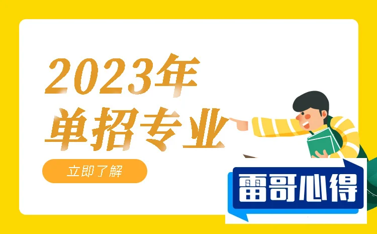 智能装备与系统专业学什么