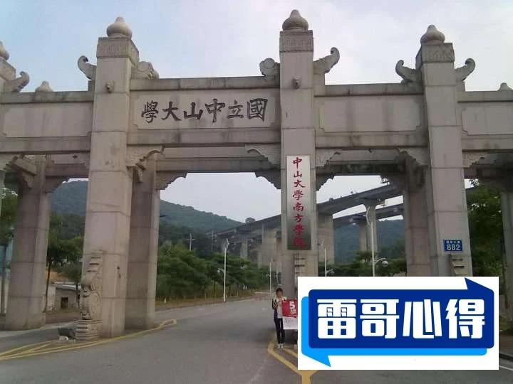武汉东湖学院是公办还是民办