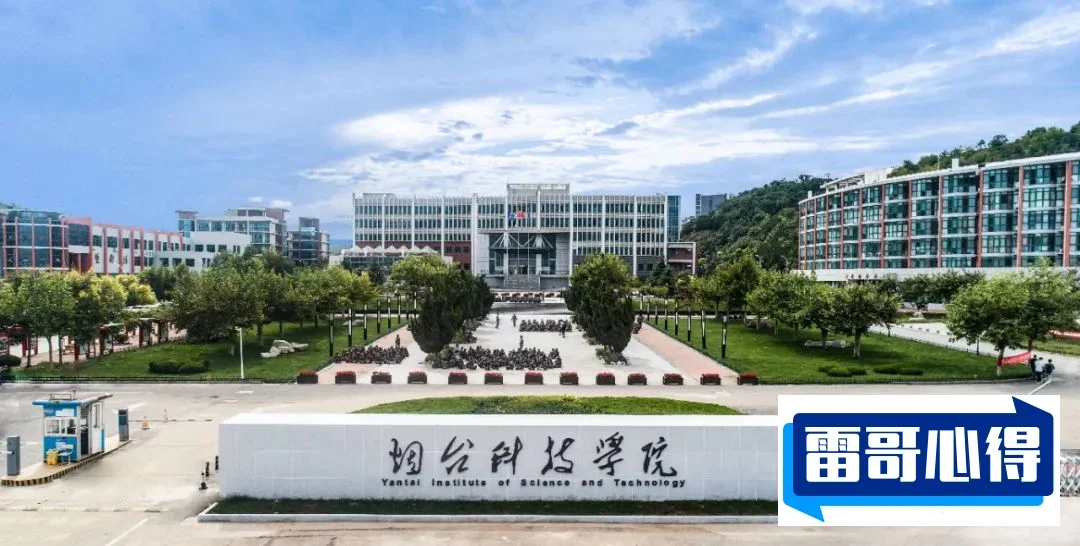 烟台科技学院2023年在山东各专业招生人数（2024填报参考）
