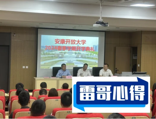 2024年安康学院招生章程
